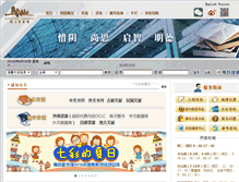 Tablet Screenshot of jslib.org.cn